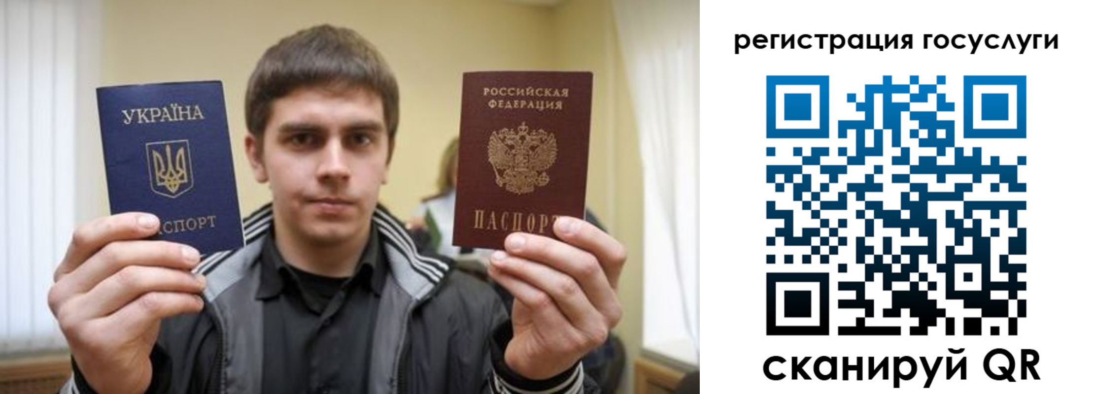 временная регистрация госуслуги в Саках