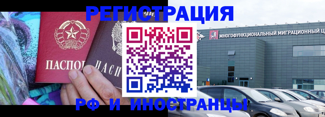 временная регистрация для школы в Саках